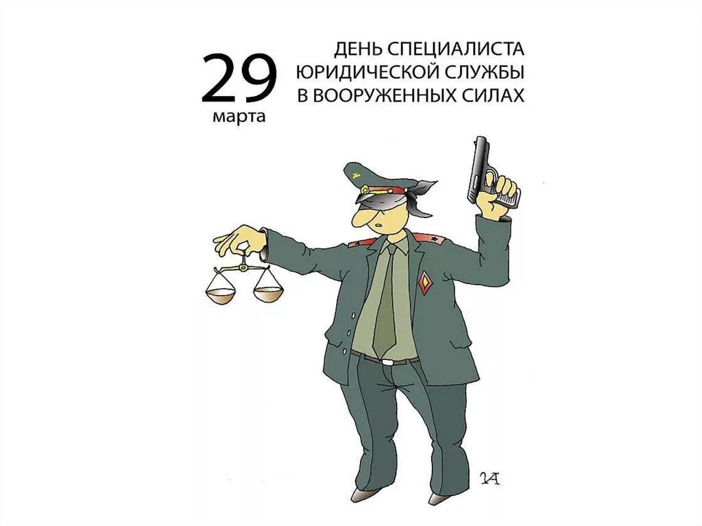 29 февраля картинки прикольные смешные. день рождения 29 февраля. поздравление с 23 февраля летчику. 29 февраля картинки прикольные смешные. 29 февраля картинки прикольные смешные.