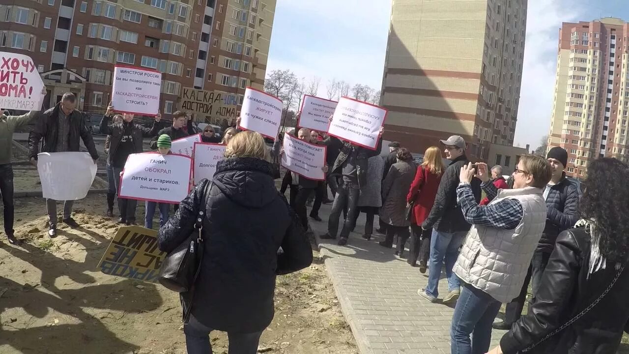 Обманутых дольщиков московского. Обманутые дольщики Московской области. Обманутые дольщики митинг. Лозунги обманутых дольщиков. Эко парк Нахабино Обманутые дольщики.