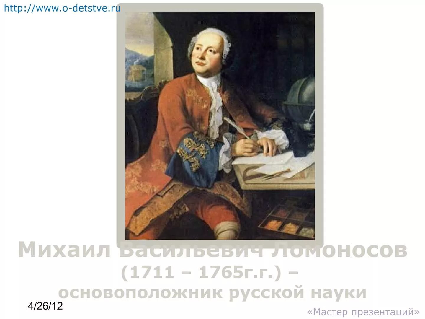 ломоносов мероприятие. ломоносов михаил васильевич портрет с годами жизни. ломоносов (1711-1765). неделя ломоносова мероприятия. неделя школьных наук посвященная ломоносову.