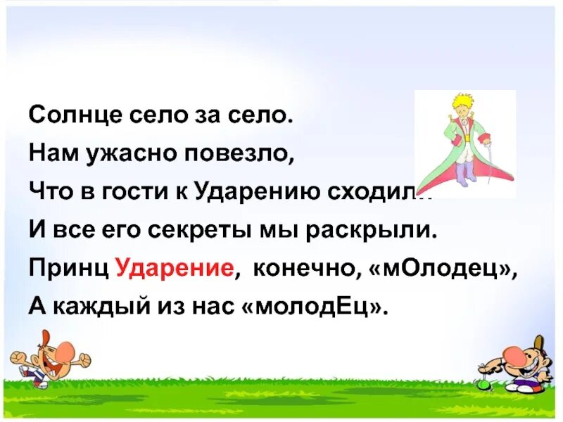 Стихи солнце село
