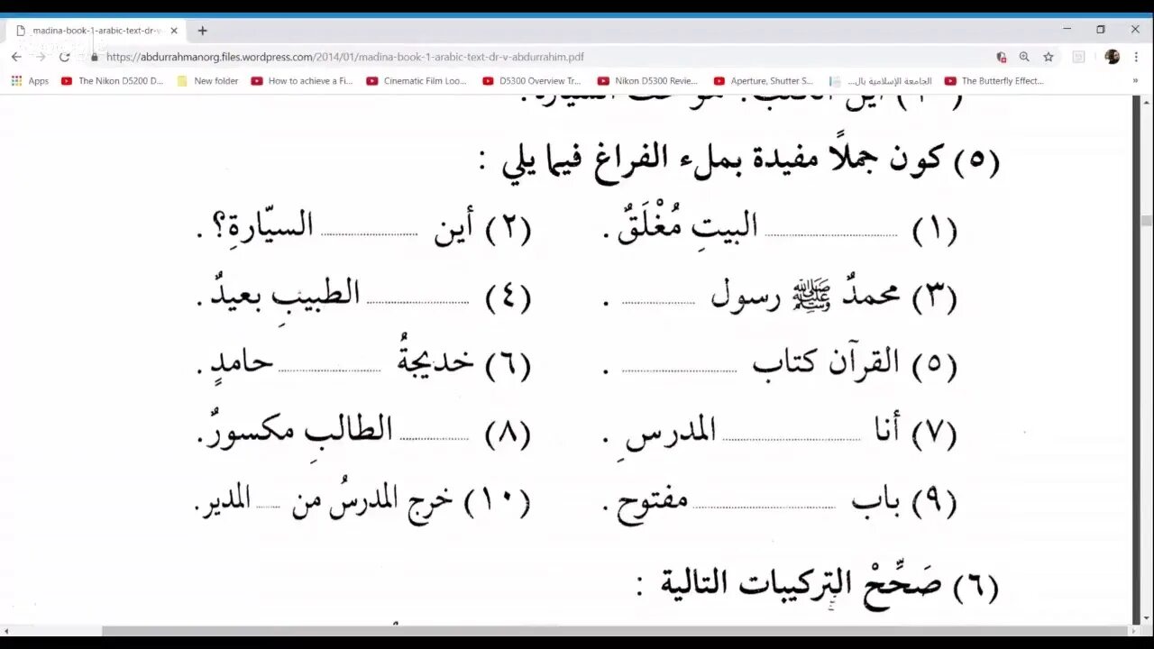 Уроки арабского языка Мединский курс 1 том 1 урок. Мединский том 1. Мединский курс 1 том. Мединский курс арабского языка.