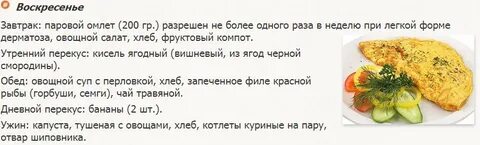 Можно ли есть омлет при похудении