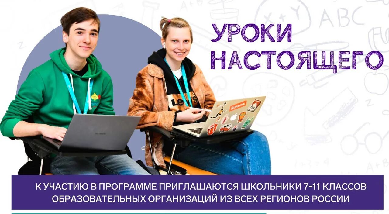 Сириус уроки настоящего