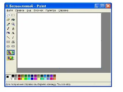 Paint это графический