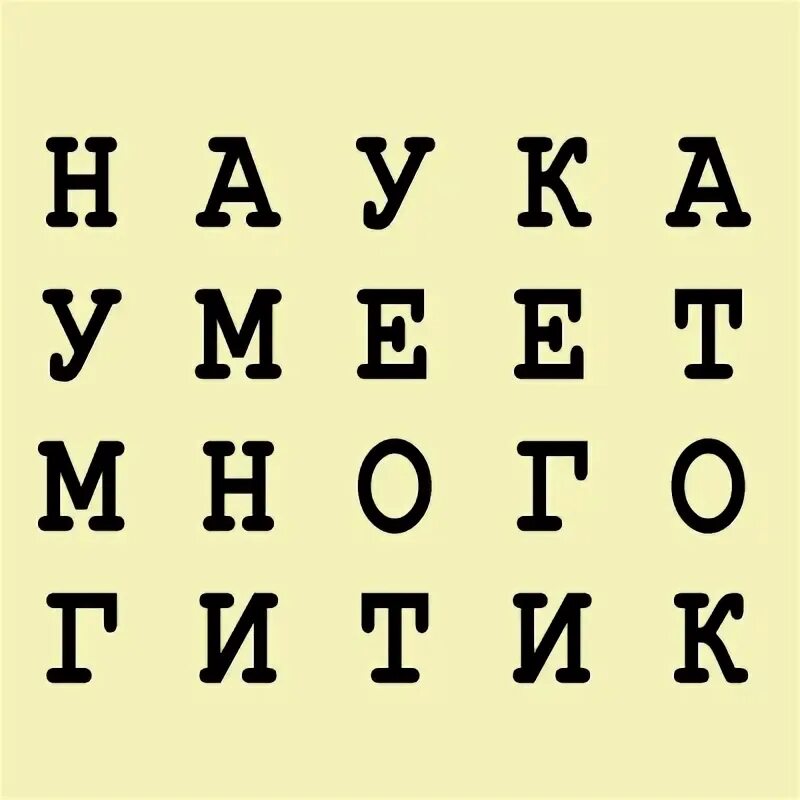Карты наука умеет много гитик. Наука знает много гитик. наука умеет много гитик фокус. наука умеет много гитик что это значит. фокус с картами наука умеет много гитик.