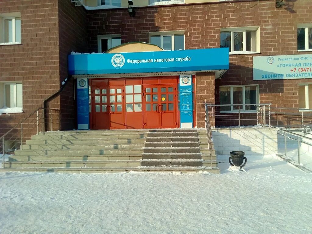 Налоговая стерлитамак