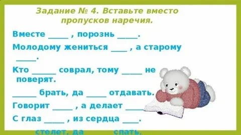 Значение петь хорошо вместе а говорить порознь