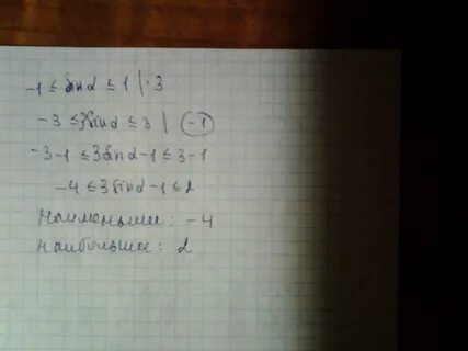 Найдите наименьшее значение выражения 3 1