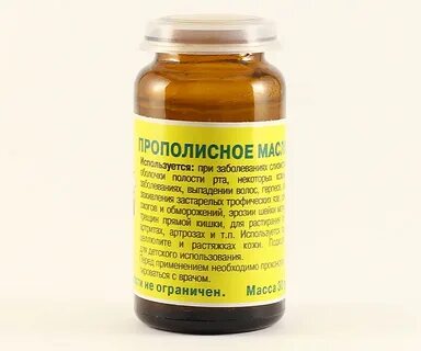 Прополисное масло