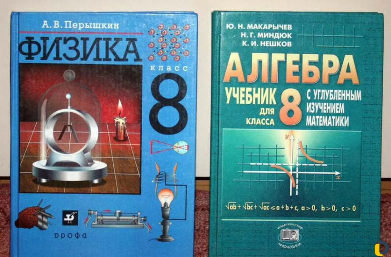 Пр 8 физика. Учебник физики. Учебник физики 8 класс. Учебное пособие по физике. Учебники физики и математики.