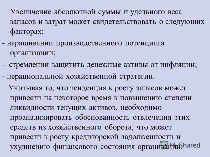 абсолютно увеличиваться. презентация на тему подагра. умеренный лейкоцитоз. абсолютно увеличиваться. абсолютно увеличиваться.