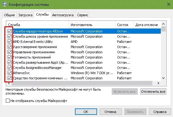 Изменение конфигурации системы. Msconfig службы. служба управления windows. вкладку службы. как открыть конфигурацию системы в 8.1.