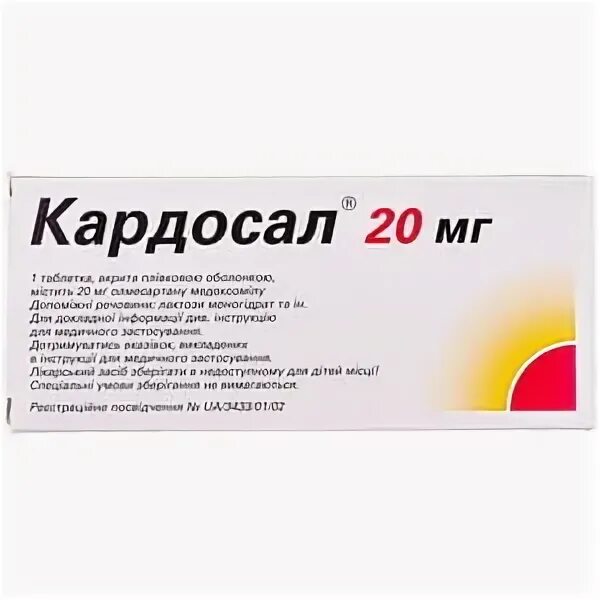 Кардосал 40 купить в спб. Кардосал 20 мг. Кардосал плюс 20. Кардосал таблетки покрытые пленочной оболочкой 20. Кардосал 40+12.5.
