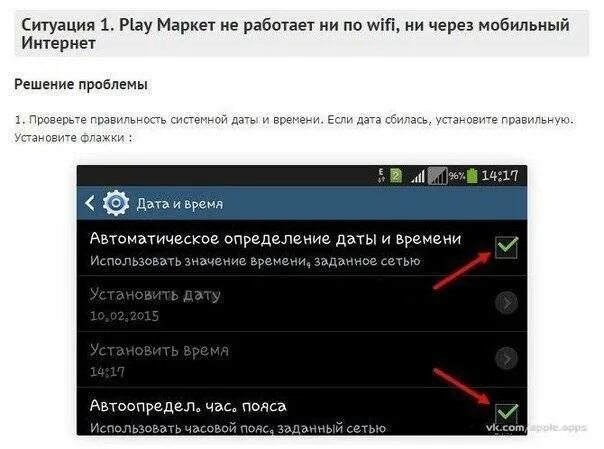 Не работает мобильный интернет. Маркет не работает. Почему не работает интернет на телефоне. Почему не работает сотовый интернет. Почему нет плей маркета на андроиде