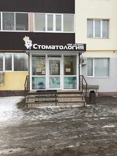 Клиники бирск