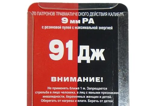 Патроны КСПЗ 91 Дж. 9 Мм р.а травматические патроны 91 Дж. Патрон КСПЗ 9мм. Травматический патрон 9 мм. Купить травматические патроны 9