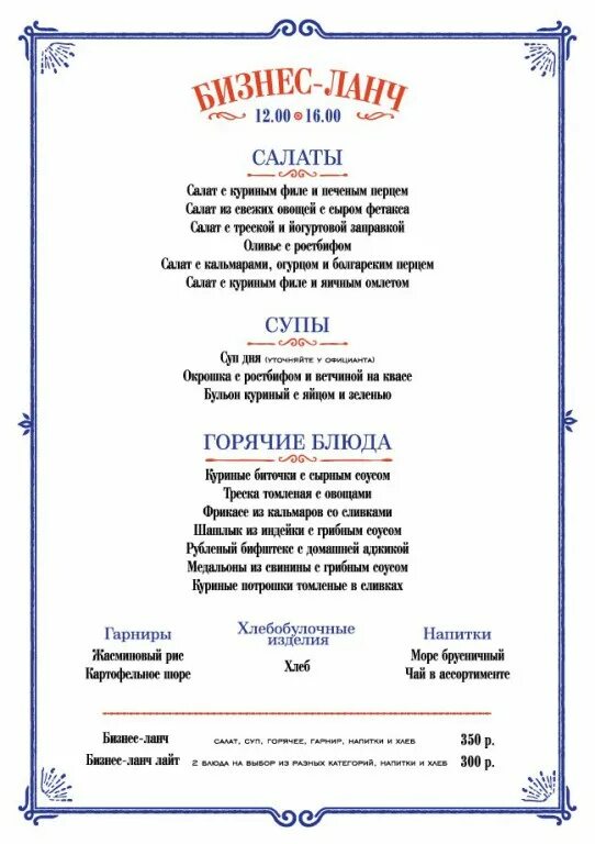 Брюгге красноярск меню. Брюгге красноярск. Бар залечь на дно в брюгге красноярск. Залечь на дно в гамбург красноярск меню. Залечь на дне в брюгге меню.