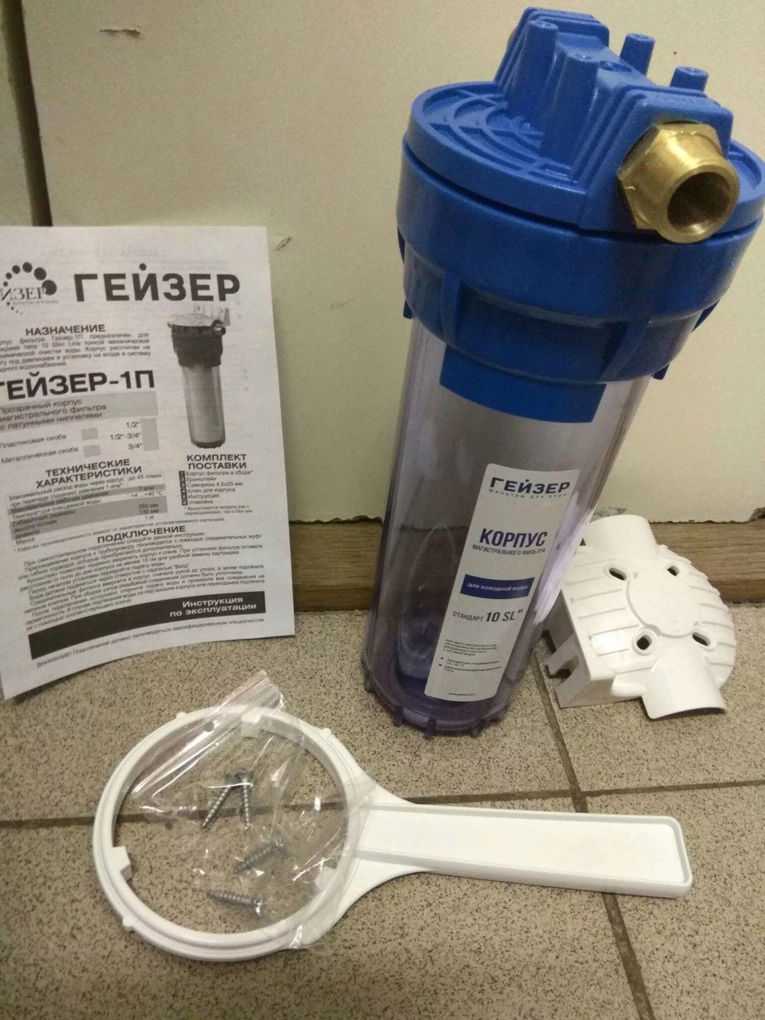 Корпус гейзер 10 1 2. Корпус гейзер 10"х1/2" прозрачный (мет. Скоба). Корпус гейзер 10 1 2. Корпус гейзер 10 1 2.