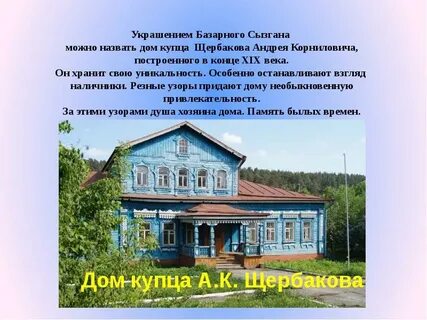 Погода в базарном сызгане на 10 дней