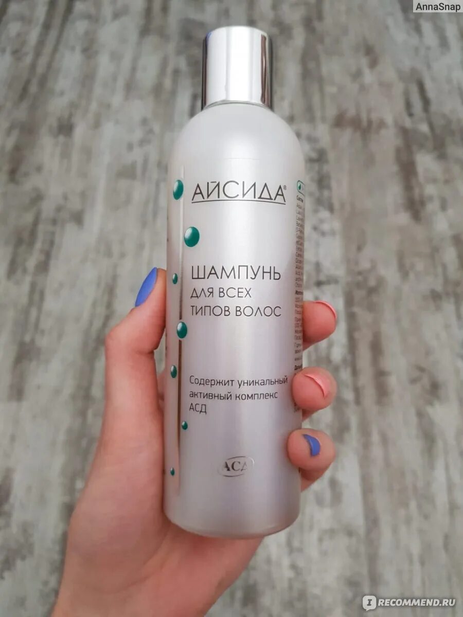 Бальзам айсида для кожи головы для всех типов. Айсида шампунь аналоги. Айсида шамп д/всех типов волос с асд 250мл (авз-фарм). Айсида шампунь для жирных волос. Шампунь айсида для сухой кожи головы.