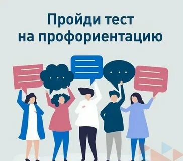 Профориентация сервисы