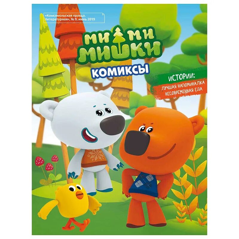 Мимимишки игры кеша и тучка. Мишки мимимишки мишки мимимишки мишки мимимишки. Мимимишки игра кеша и тучка лисичка. Телеканал карусель ми-ми-мишки. Мишки мимимишки мишки мимимишки мишки мимимишки.