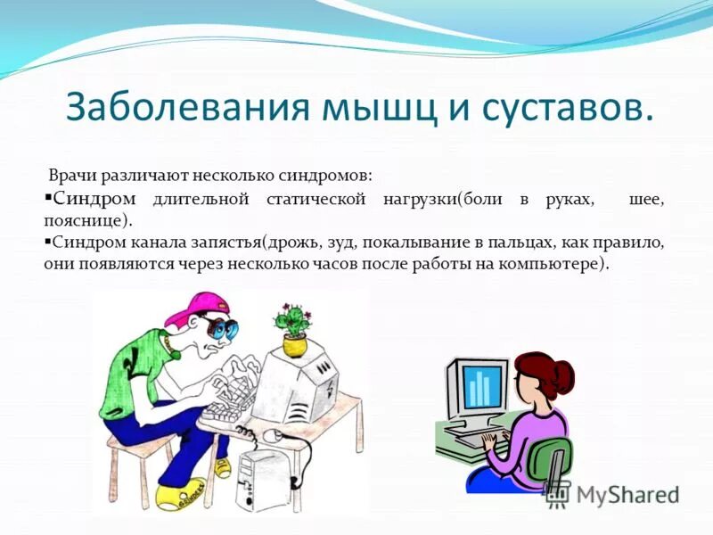 Какая работа без компьютера. Какая работа без компьютера