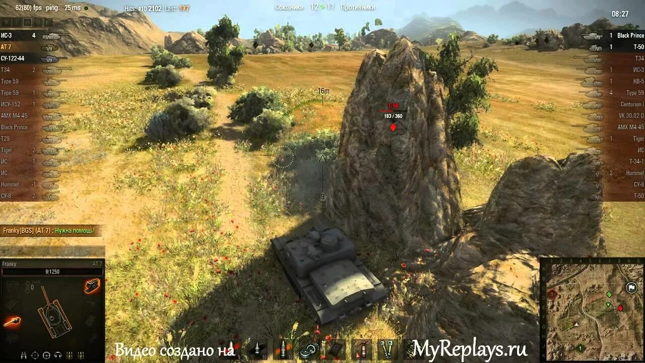 Степи тактика wot. Степи мир танков. Мир танков 100fps. World of tanks степи. Карта степи ворл офт натнкс.