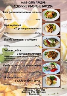 Пруды симферополь расписание