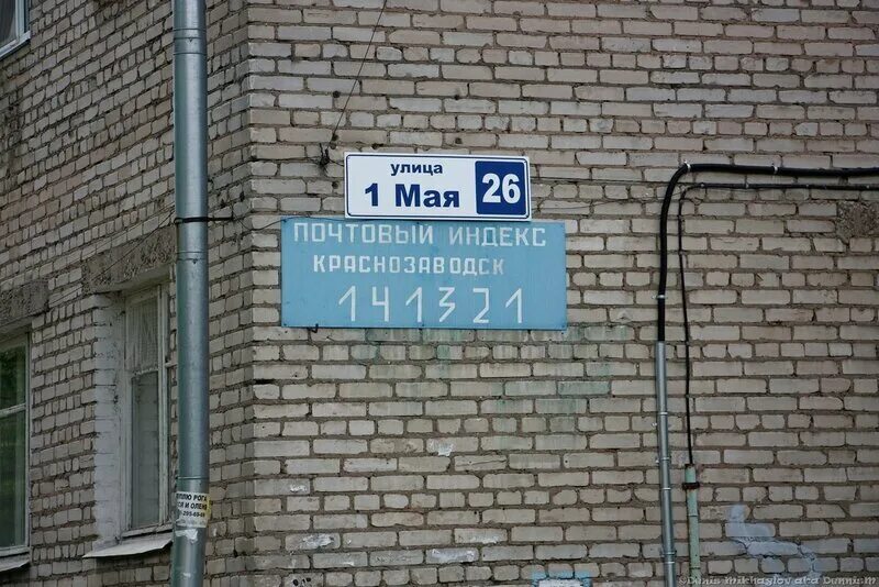 Красное село ул первого мая 3. Жк красное село. Краснозаводск 1 мая 24. Красное село первого мая д3. Первого мая, 1.