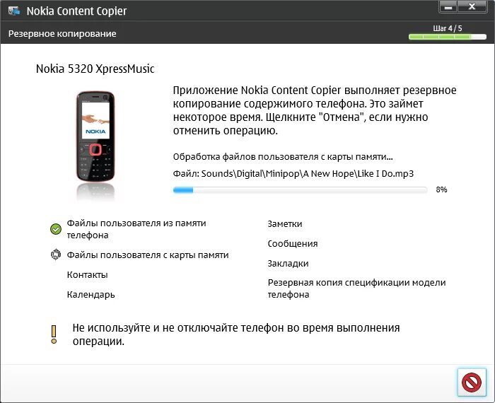 Восстановить отформатированный телефон. Восстановление удаленных данных с кнопочных телефонов. Восстановление удаленных смс. Что такое Резервное копирование на телефоне. Восстановление программного обеспечения телефона.