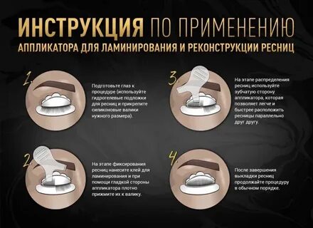 Наносим состав