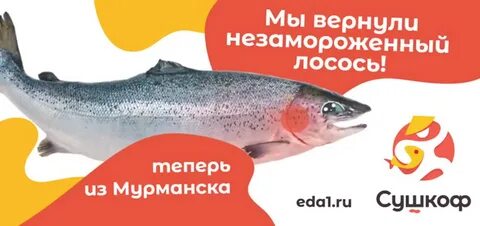 Семга мурманская москвы