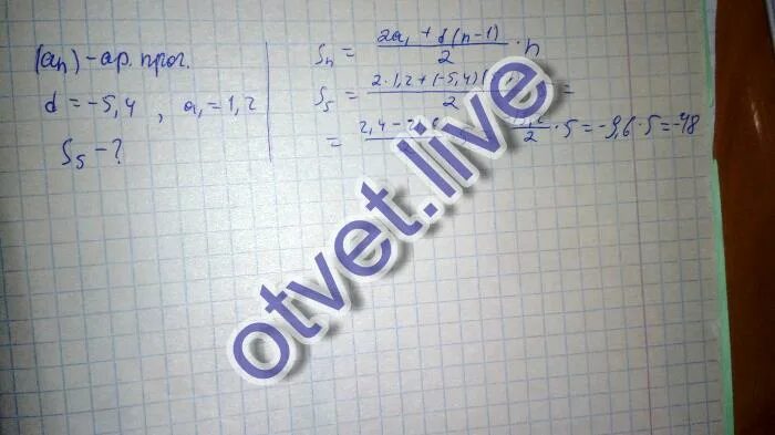 Арифметическая прогрессия. Разность двух дробей с общим знаменателем есть дробь с. Арифметическая прогрессия. Разность которой равна 5 1. Арифметическая прогрессия примеры с решением.
