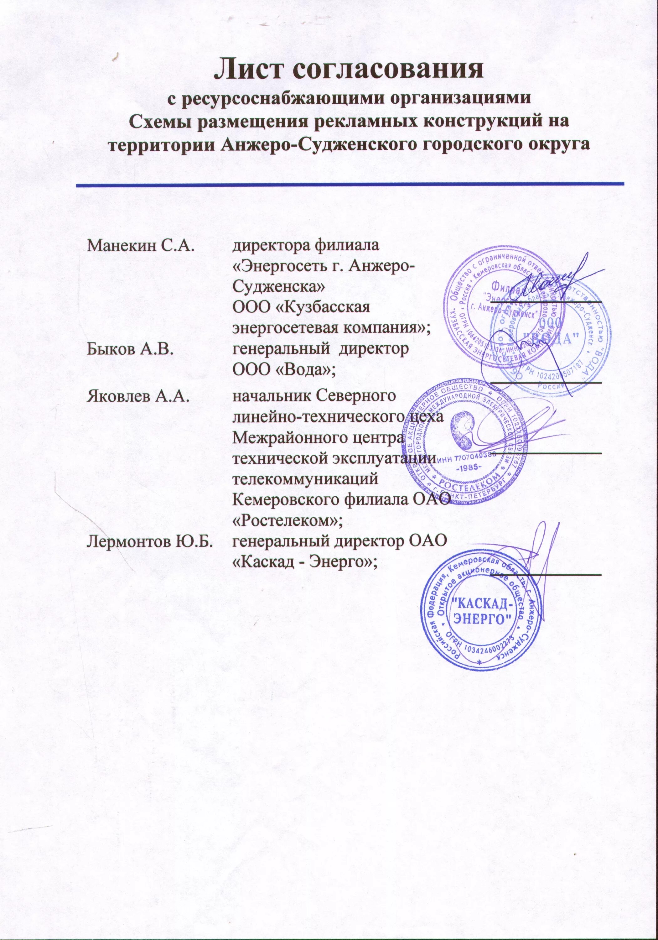 Согласовано сайт