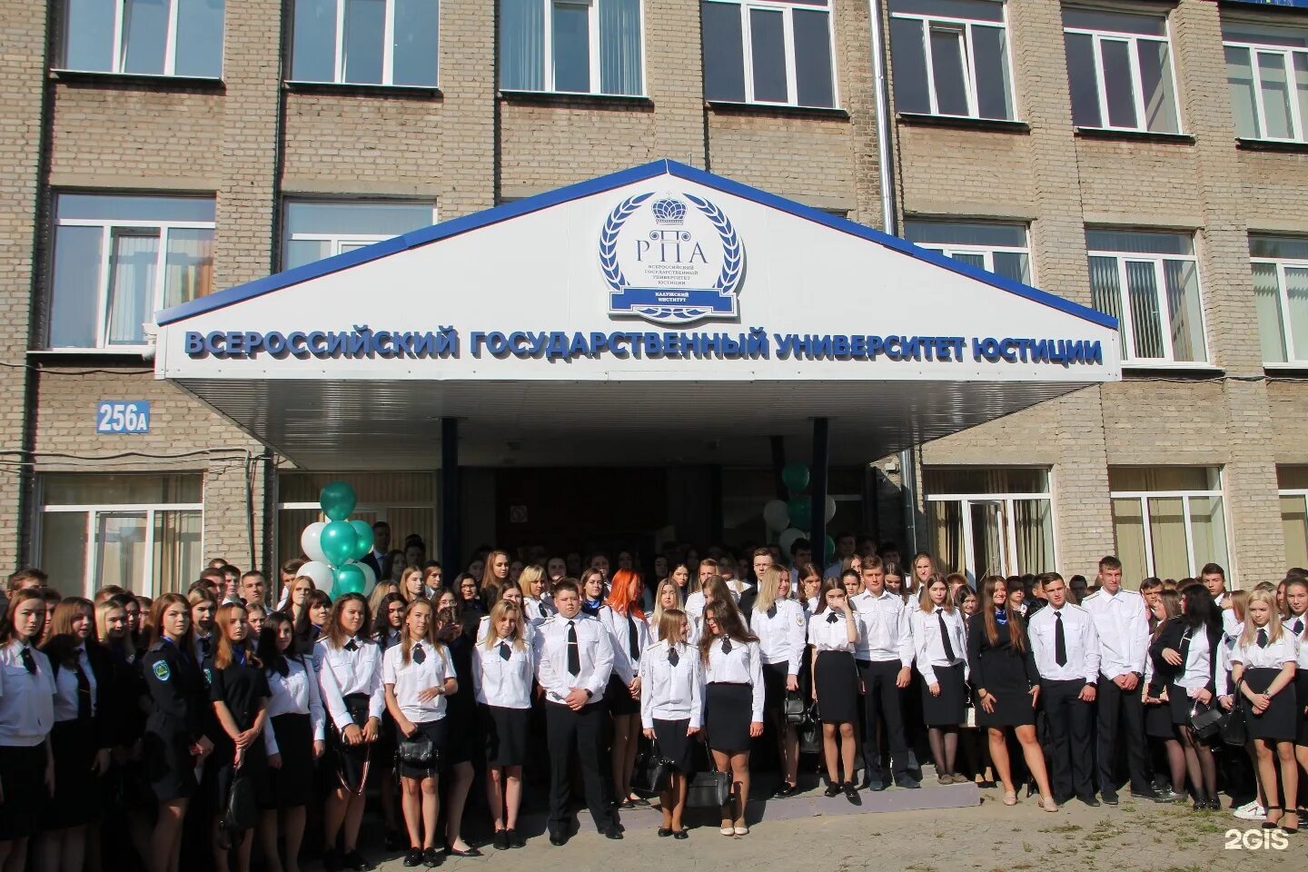 Юридический институт калуга. Филиал рпа в калуге. Пичко калуга умвд. Институт юстиции калуга. Колледж юстиции калуга.