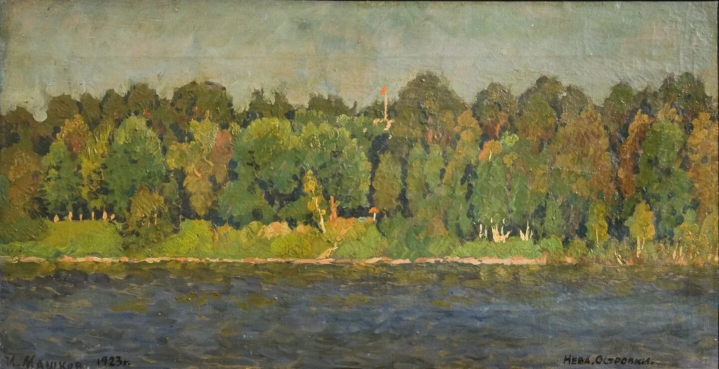 Поленов - осень в абрамцеве. В. Картина левитана в абрамцево. Репин осенний пейзаж абрамцево. Поленов осень в абрамцево картина.