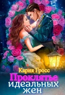 Кария гросс
