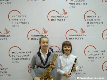 Школа искусств олимпийский