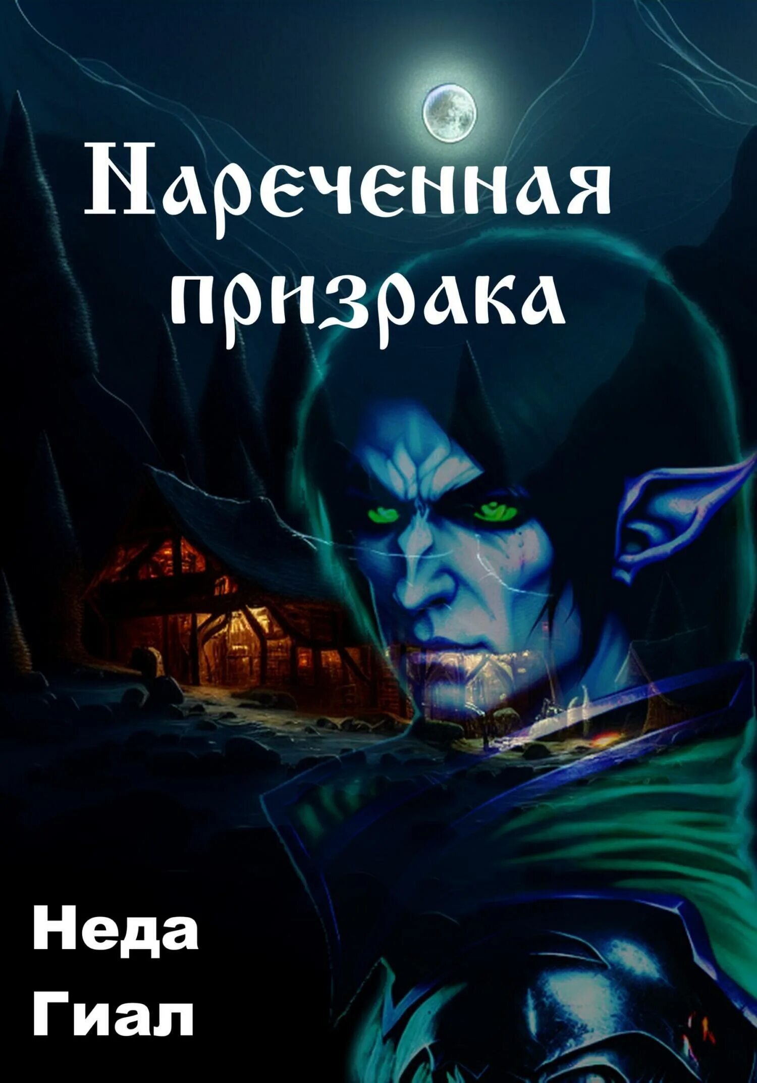 Фантомы читать полностью. Фантомы читать полностью