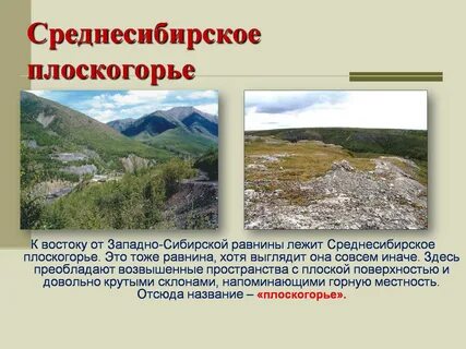 Плоскогорье: особенности ландшафта и его роль в географии