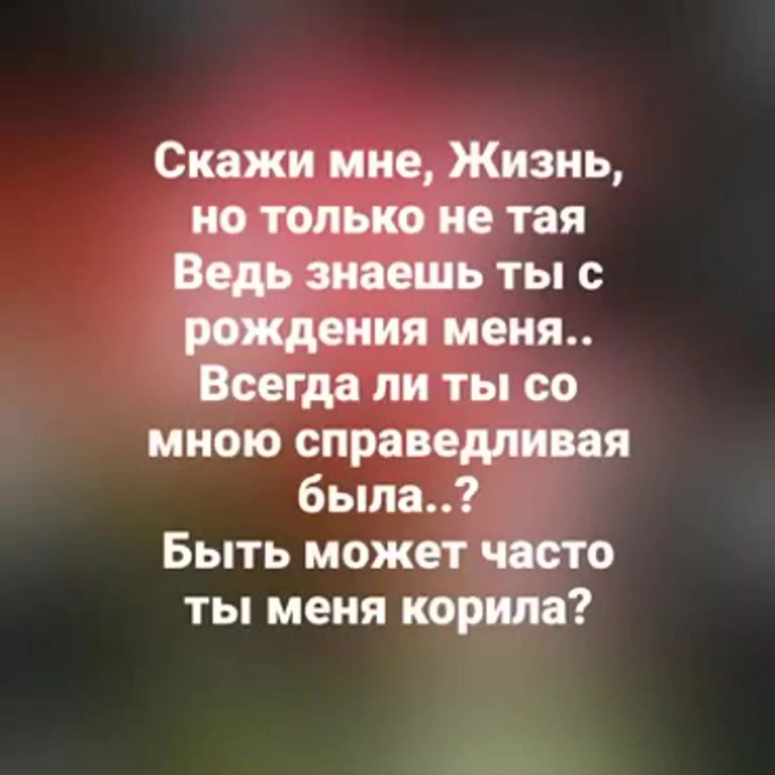 Я пригласила жизнь на чай. Я пригласила жизнь свою на чай стихи. Стихи я пригласила жизнь. Я пригласила жизнь свою на чай поговорить со мною у камина текст. Я пригласила жизнь свою на чай стихи.