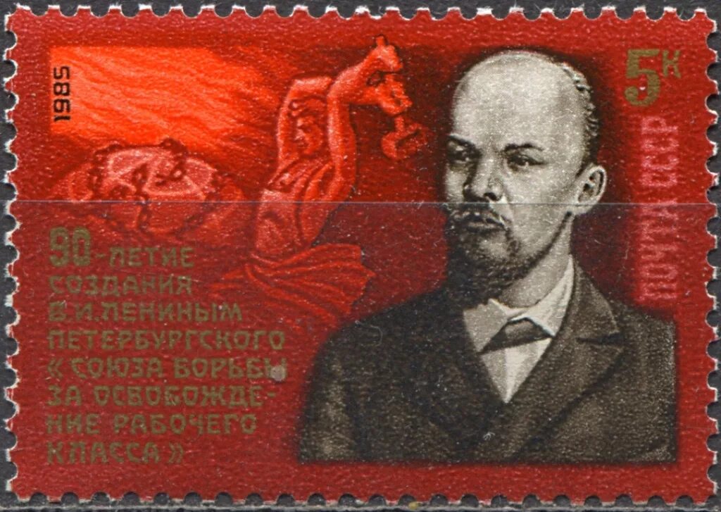 Общество освобождения рабочего класса. Ленин союз борьбы за освобождение рабочего класса. 1895 — петербургский «союз борьбы за освобождение рабочего класса».. кружок союз борьбы за освобождение рабочего класса. союз борьбы за освобождение рабочего класса листовки.