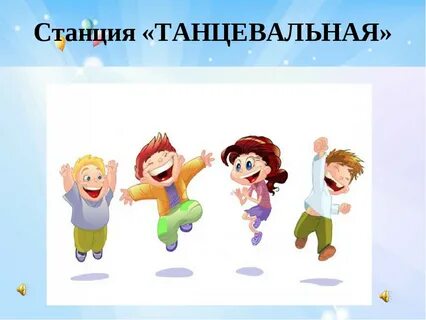 Что делать если твоя лет