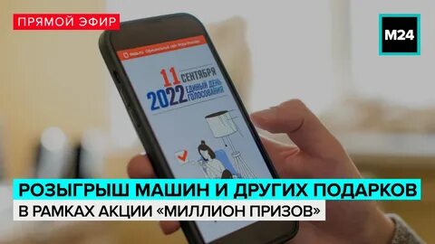 Прямой эфир 12 канал розыгрыш