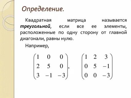 Квадратная матрица это