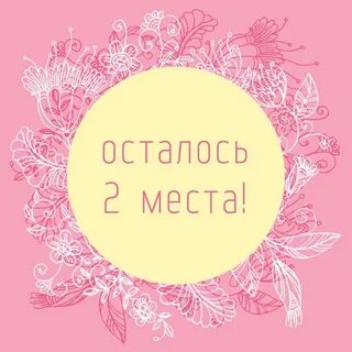 Завтра будет 3 месяца