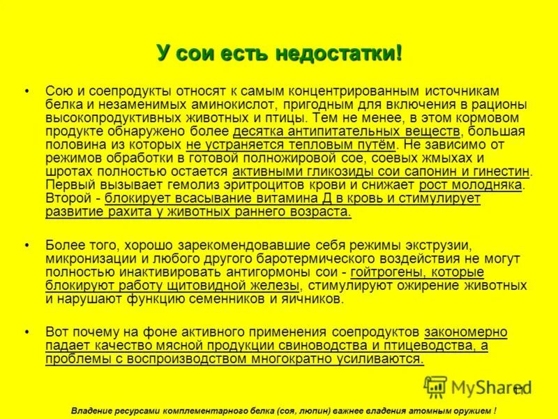 Программа звездных войн. Сои стратегическая оборонная инициатива сша. Сои стратегическая оборонная инициатива сша. Программа сои итоги. Стратегическая оборонная инициатива рейгана.