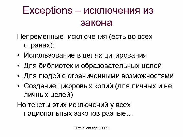 Какую непременную