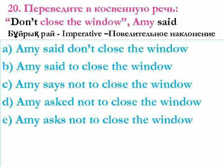 Косвенная речь тест русский язык. Didn't в косвенной речи. Переведите в косвенную. Dont в косвенной речи. Императив в косвенной речи.